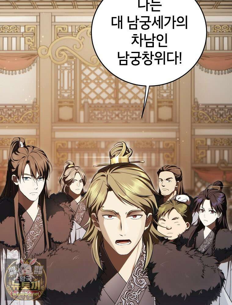 무당기협 164화 8
