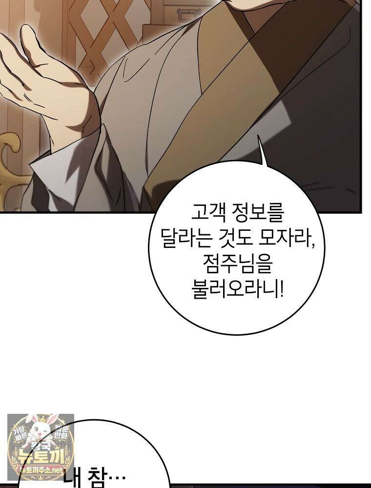 무당기협 164화 11