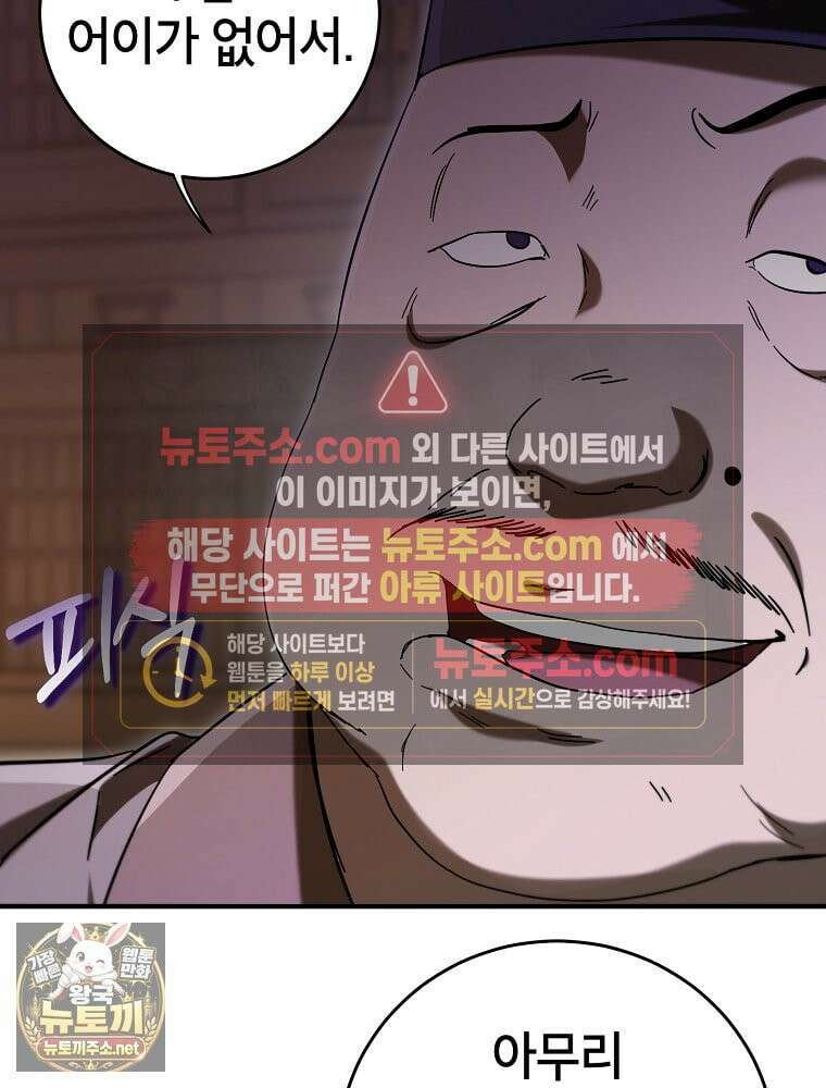 무당기협 164화 12