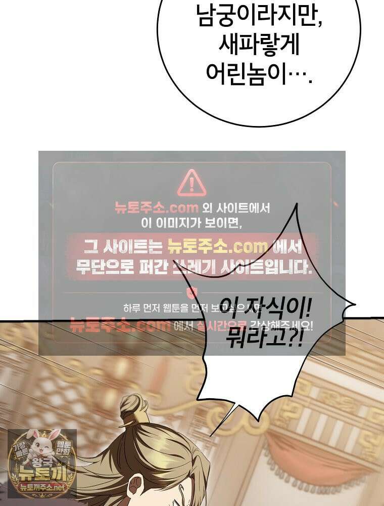무당기협 164화 13