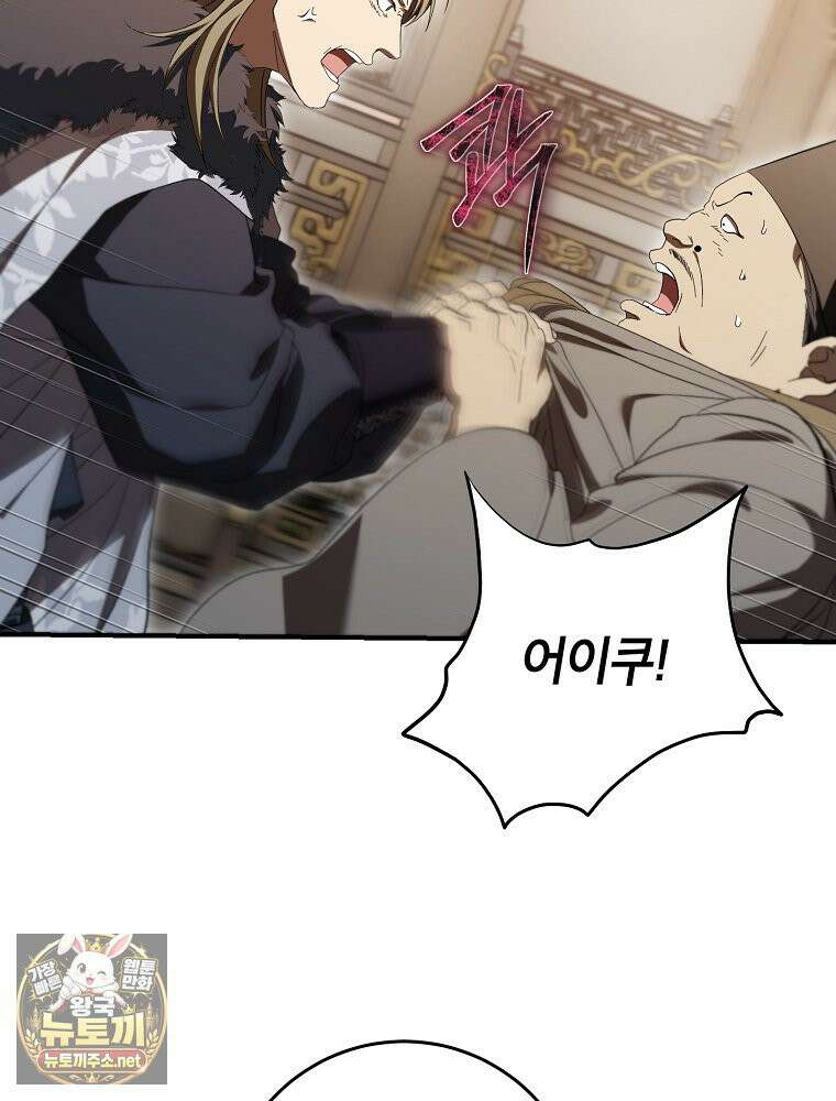 무당기협 164화 14