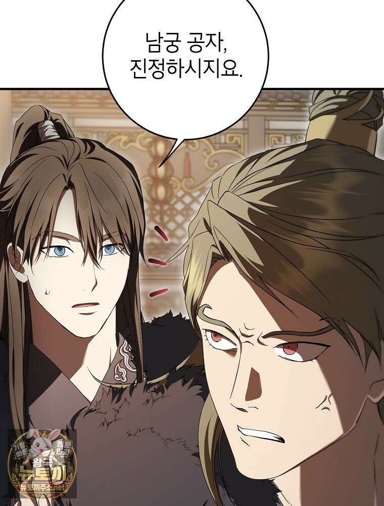 무당기협 164화 15
