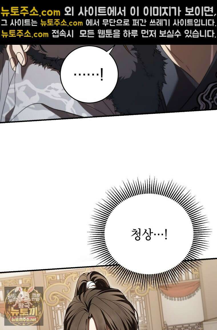 무당기협 164화 16