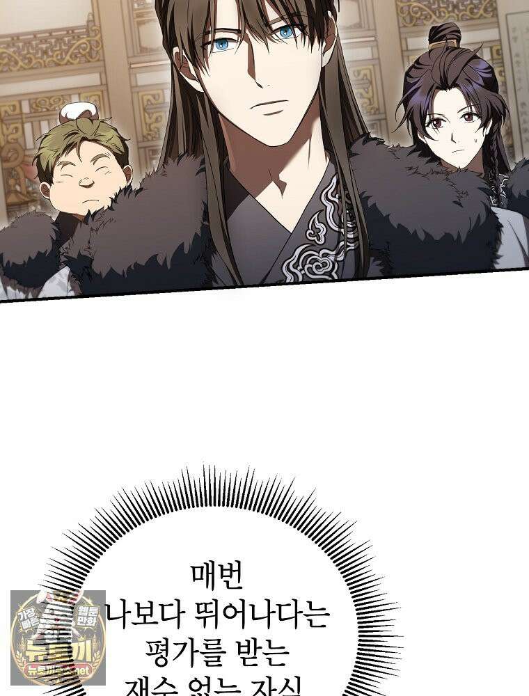 무당기협 164화 17