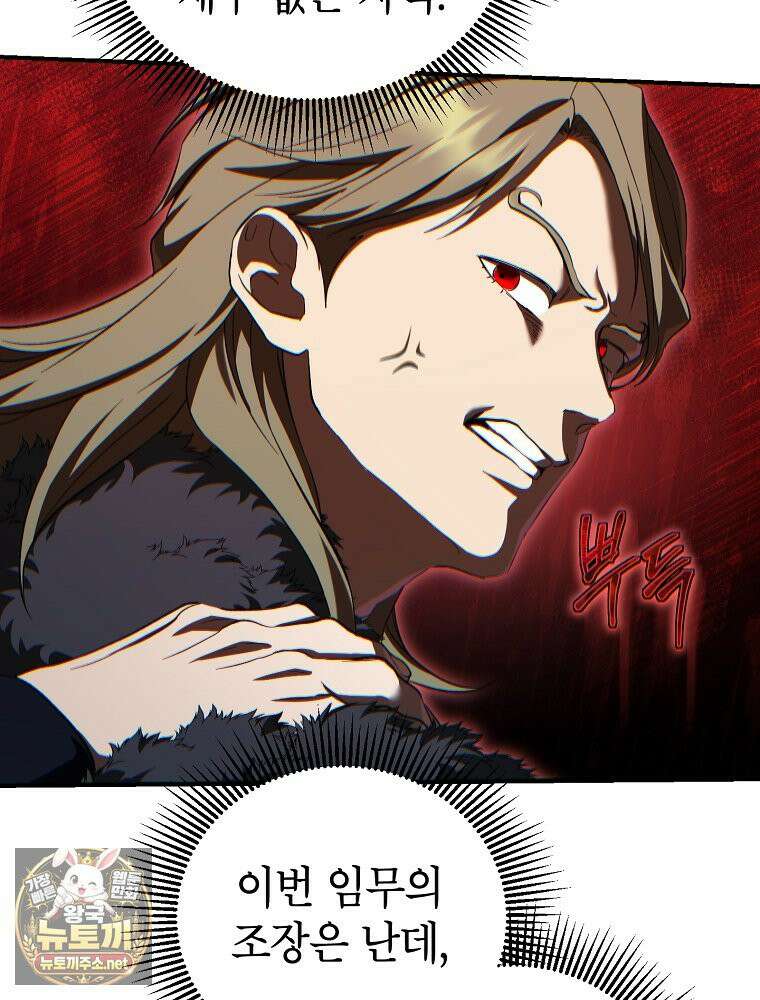 무당기협 164화 18