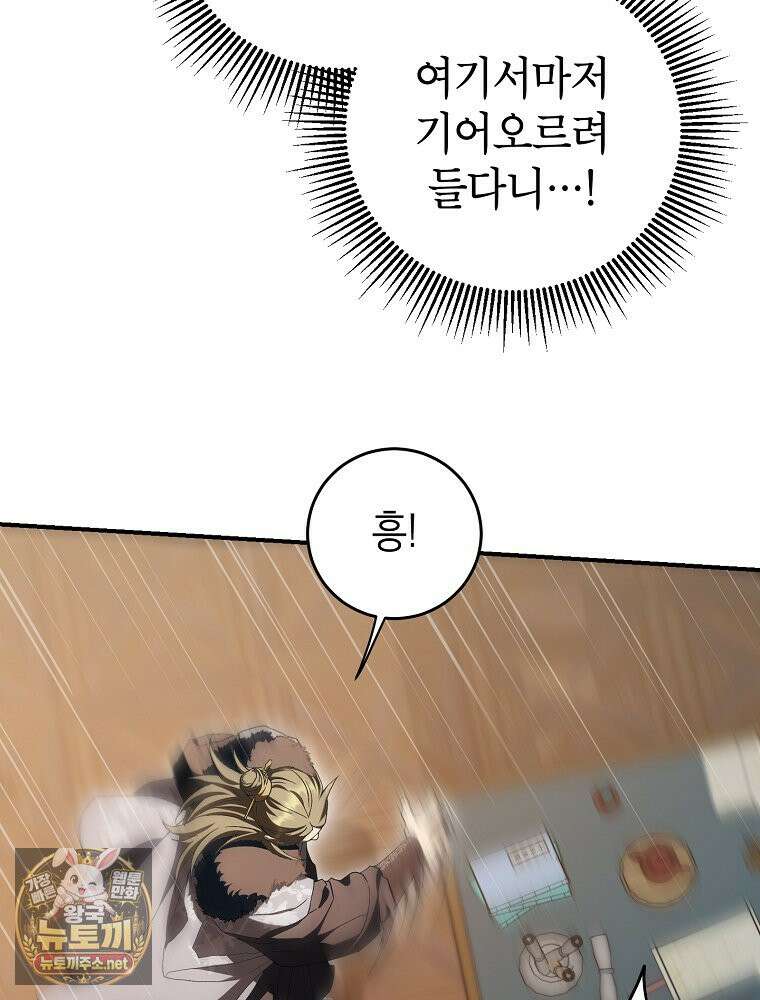 무당기협 164화 19