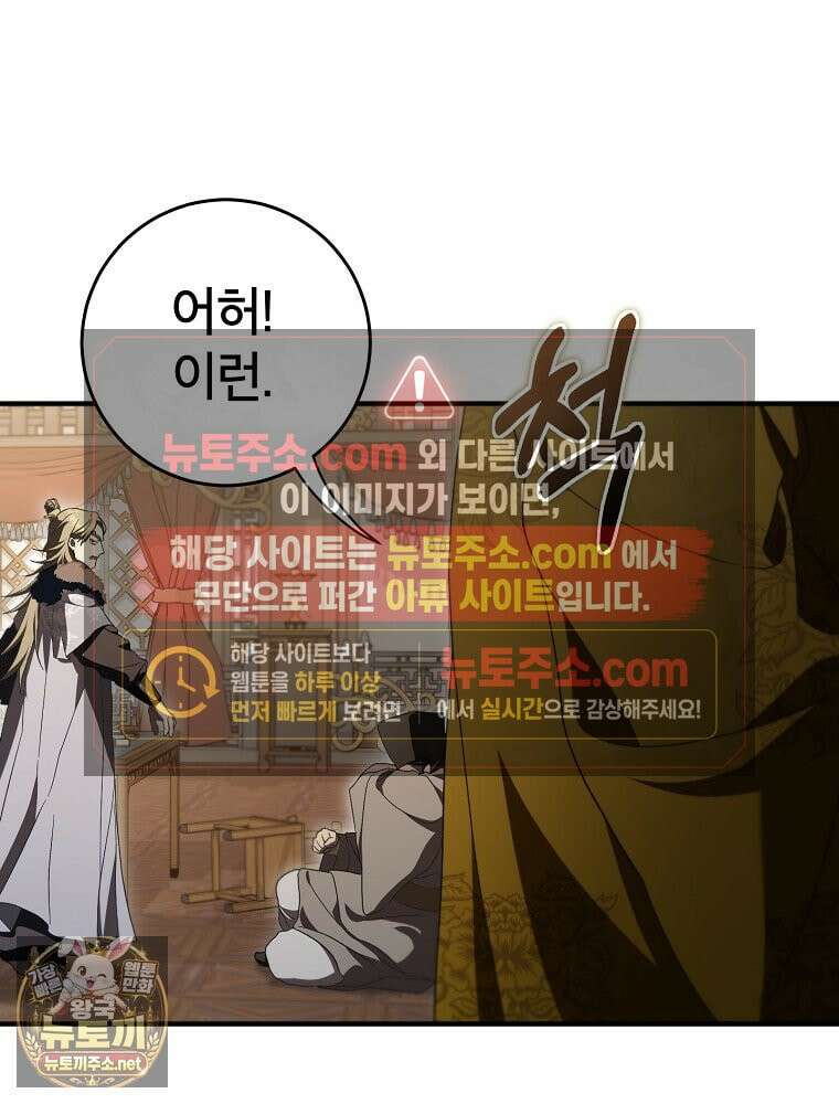 무당기협 164화 21