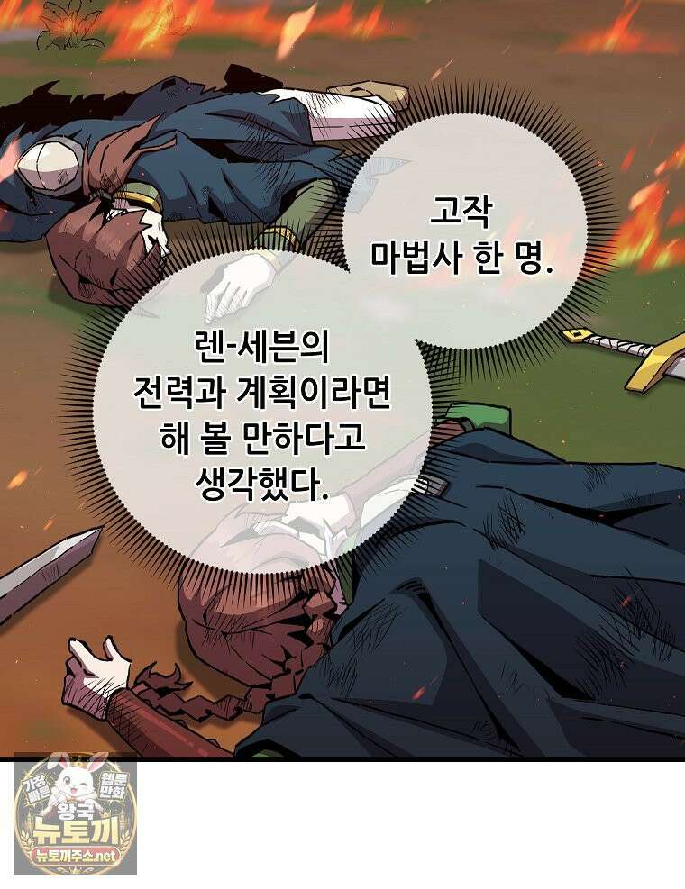 나 홀로 버그로 꿀빠는 플레이어 195화 7