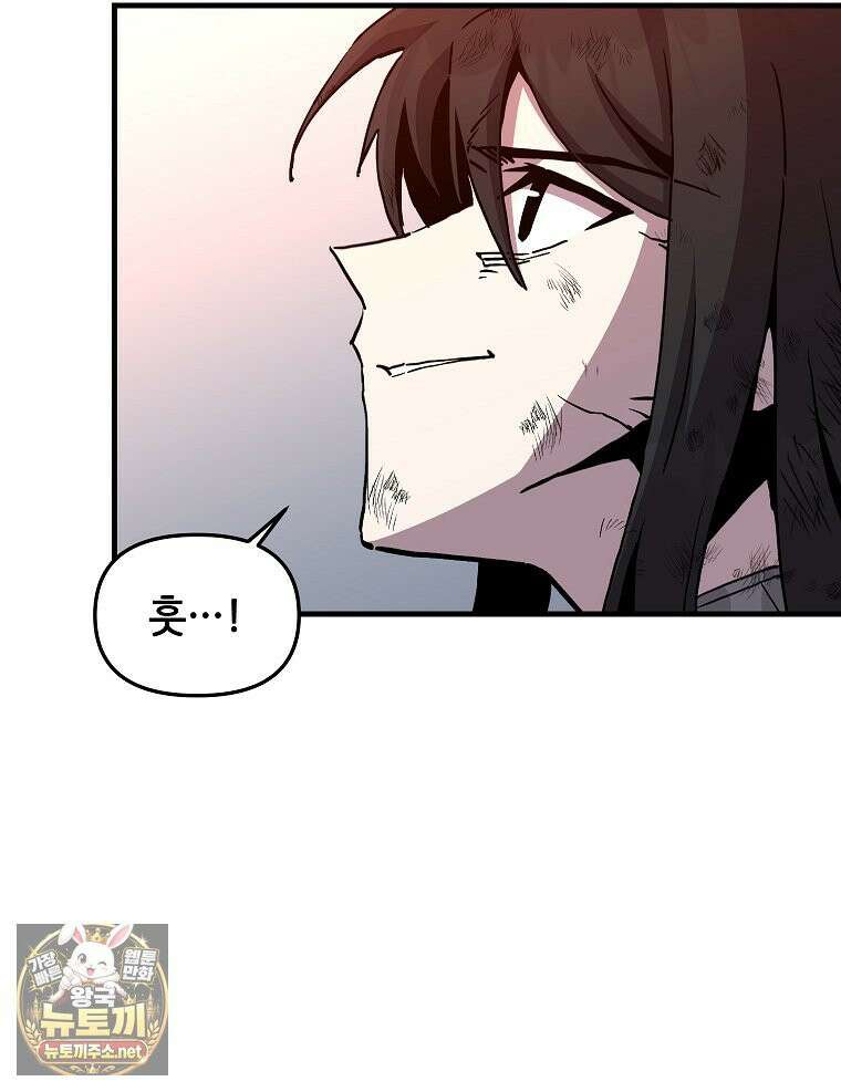 나 홀로 버그로 꿀빠는 플레이어 195화 12