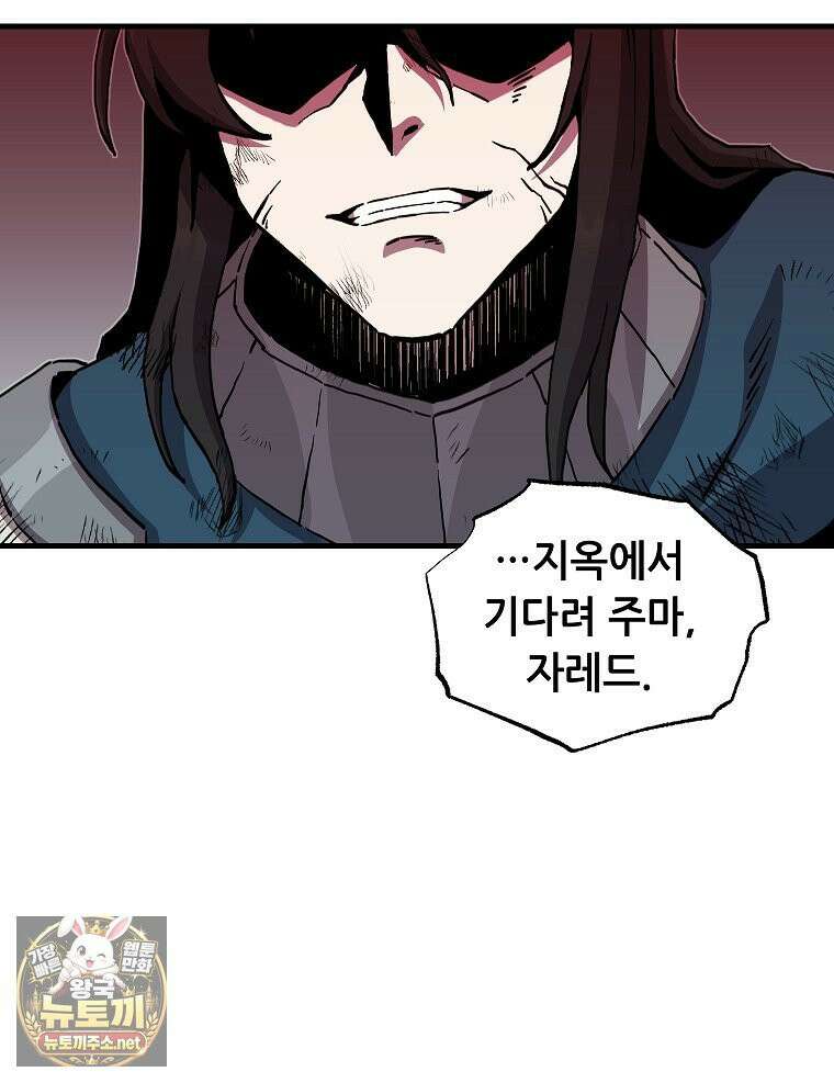 나 홀로 버그로 꿀빠는 플레이어 195화 13