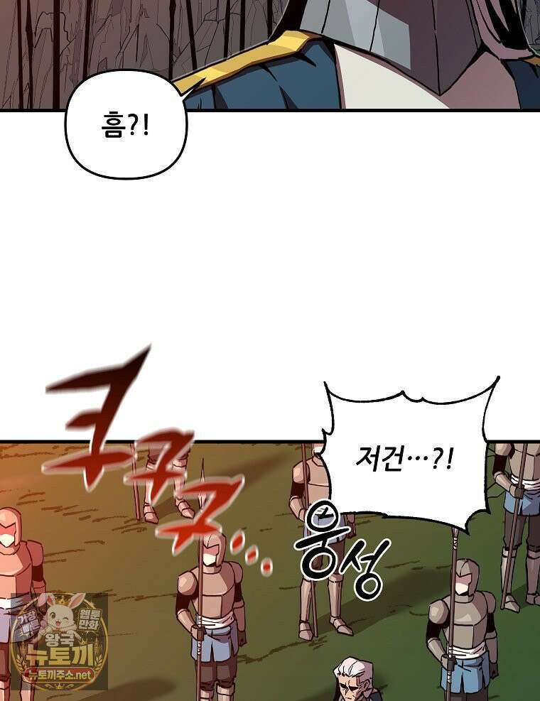 나 홀로 버그로 꿀빠는 플레이어 195화 17