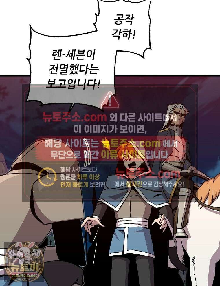 나 홀로 버그로 꿀빠는 플레이어 195화 19