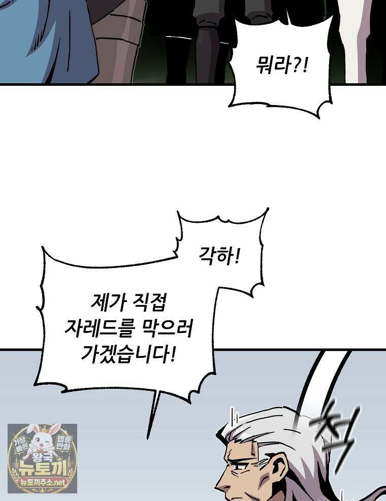 나 홀로 버그로 꿀빠는 플레이어 195화 20