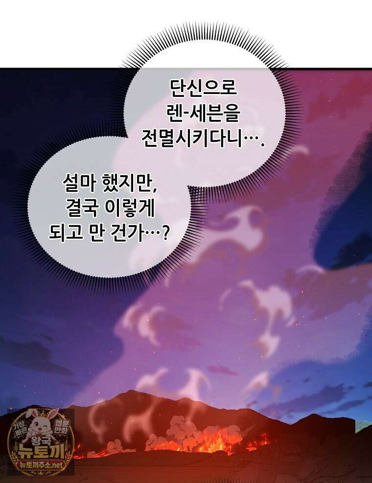 나 홀로 버그로 꿀빠는 플레이어 195화 22