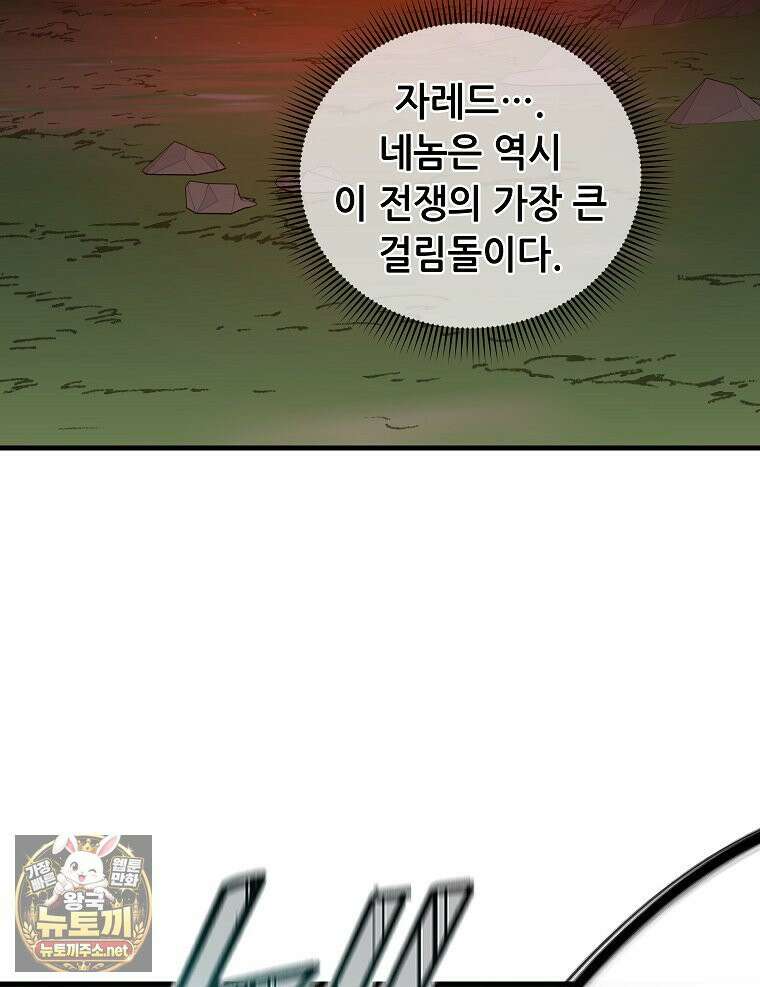 나 홀로 버그로 꿀빠는 플레이어 195화 23