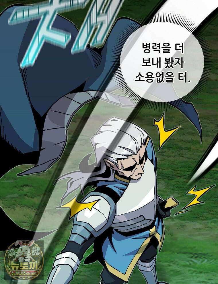 나 홀로 버그로 꿀빠는 플레이어 195화 24