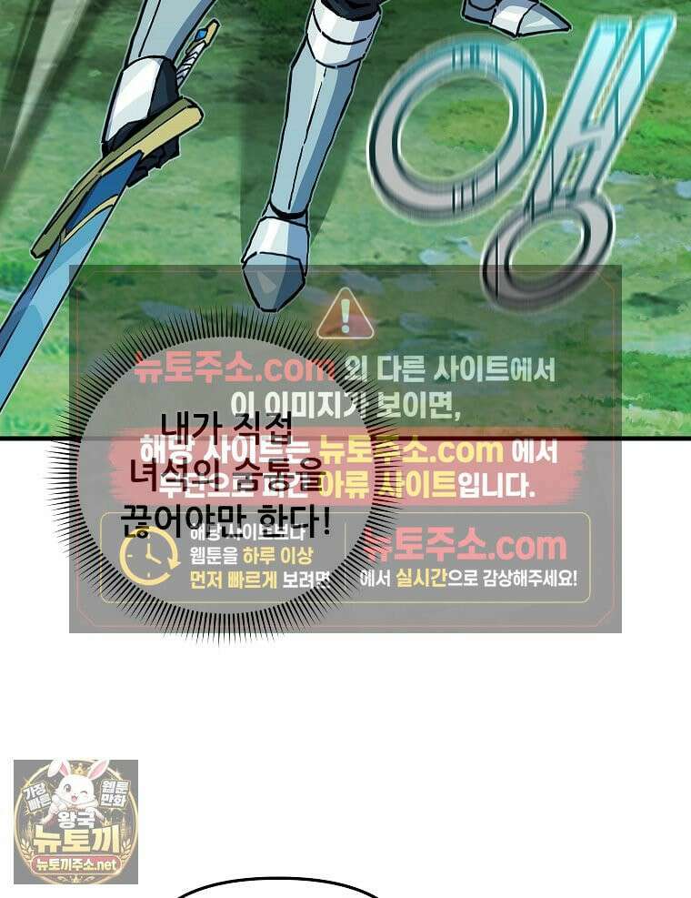 나 홀로 버그로 꿀빠는 플레이어 195화 25