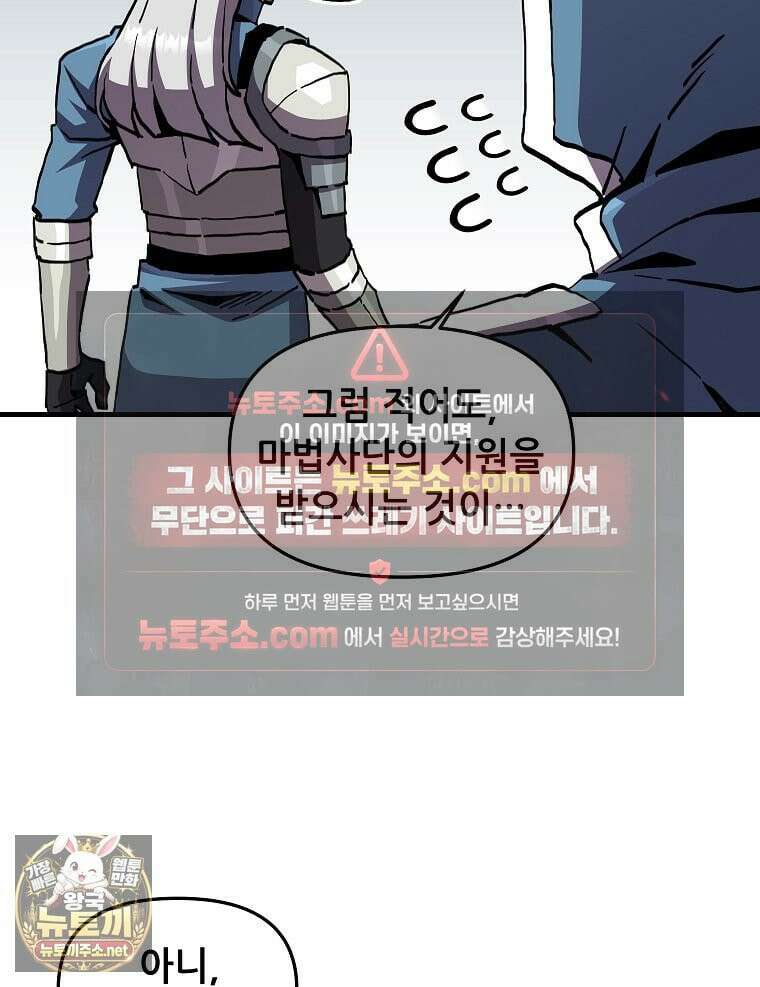 나 홀로 버그로 꿀빠는 플레이어 195화 28