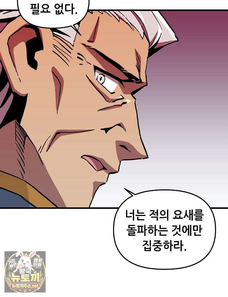 나 홀로 버그로 꿀빠는 플레이어 195화 29
