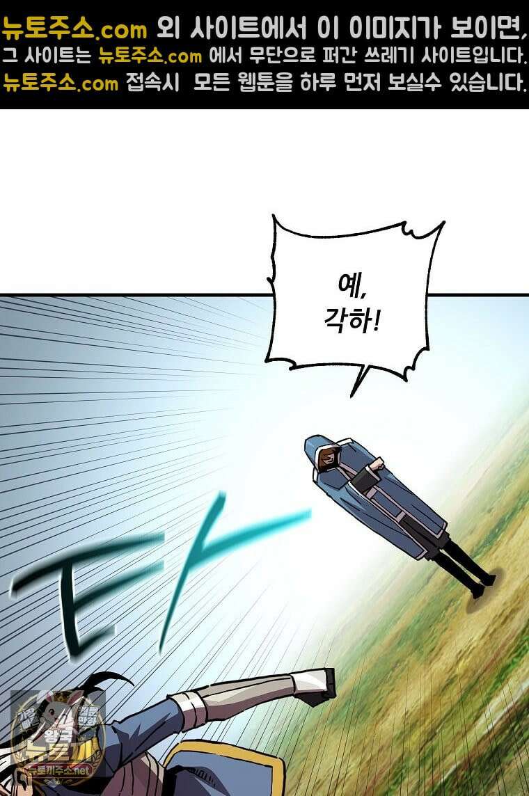 나 홀로 버그로 꿀빠는 플레이어 195화 30