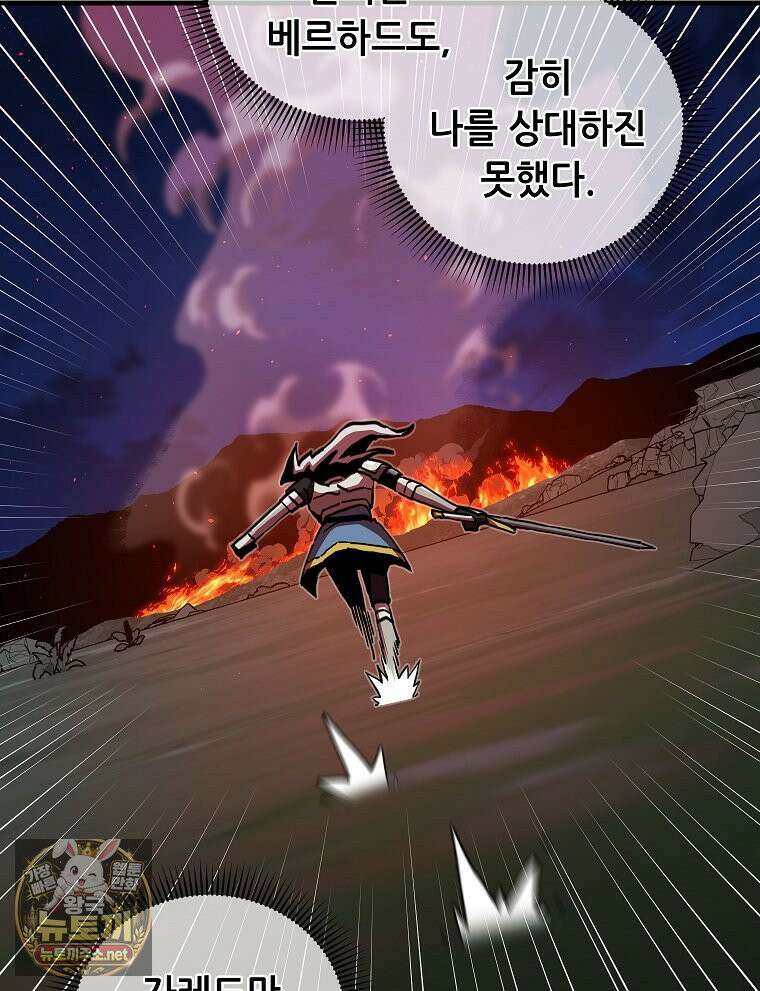 나 홀로 버그로 꿀빠는 플레이어 195화 32