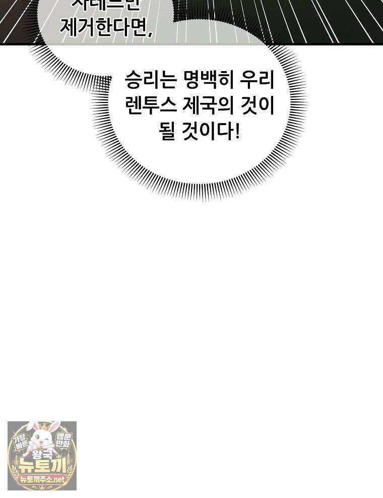 나 홀로 버그로 꿀빠는 플레이어 195화 33