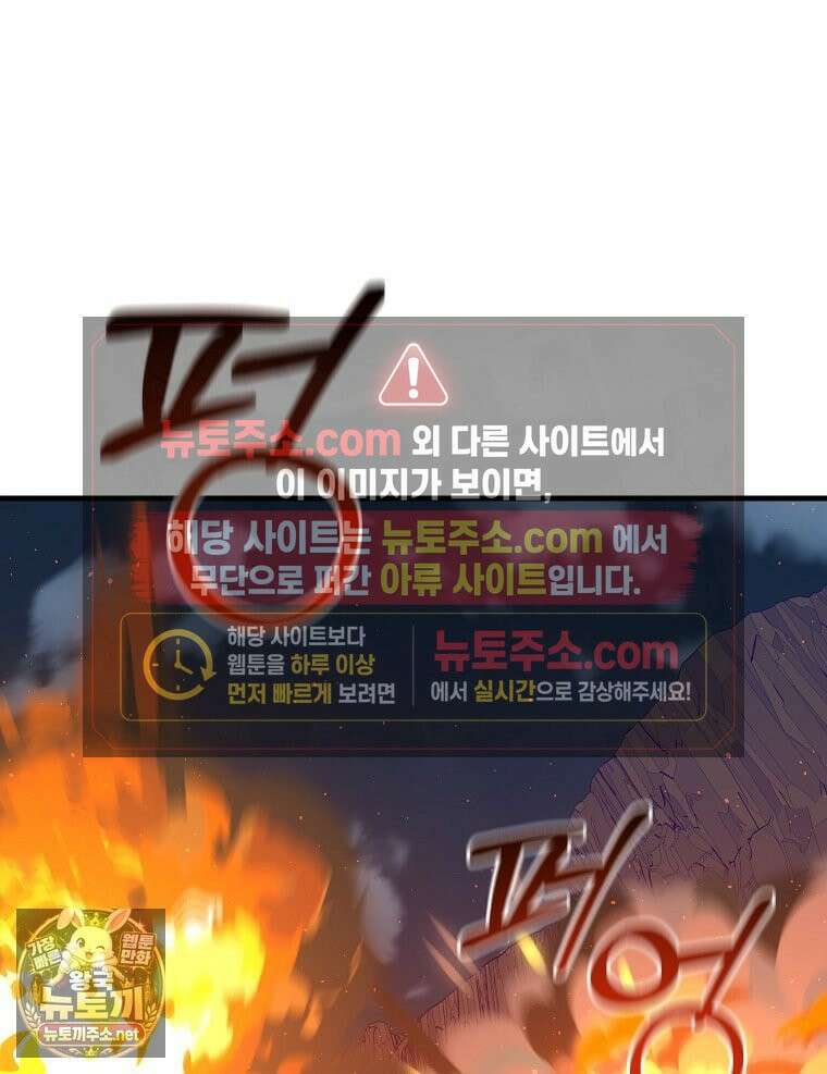나 홀로 버그로 꿀빠는 플레이어 195화 35