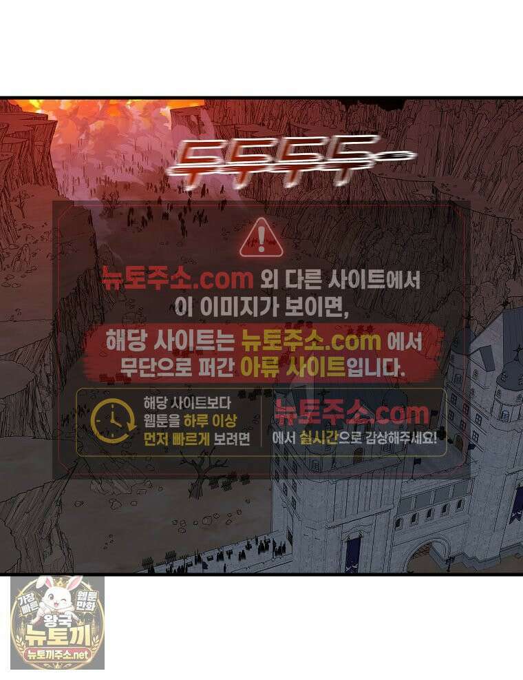 나 홀로 버그로 꿀빠는 플레이어 195화 39