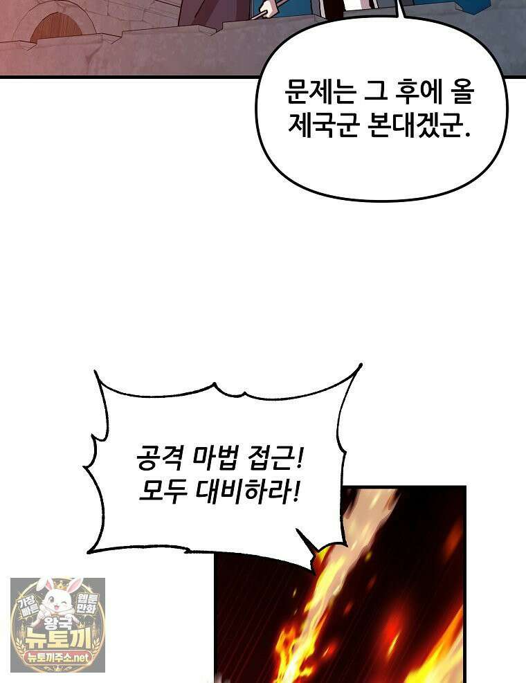 나 홀로 버그로 꿀빠는 플레이어 195화 41
