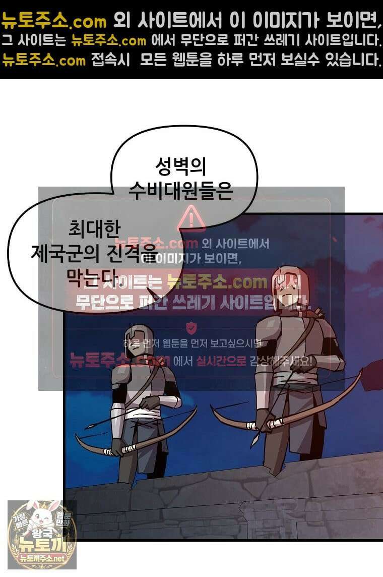 나 홀로 버그로 꿀빠는 플레이어 195화 52