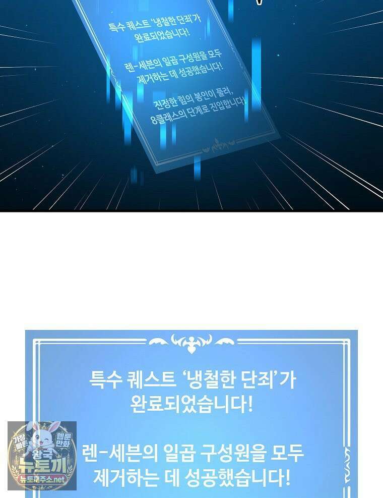 나 홀로 버그로 꿀빠는 플레이어 195화 63