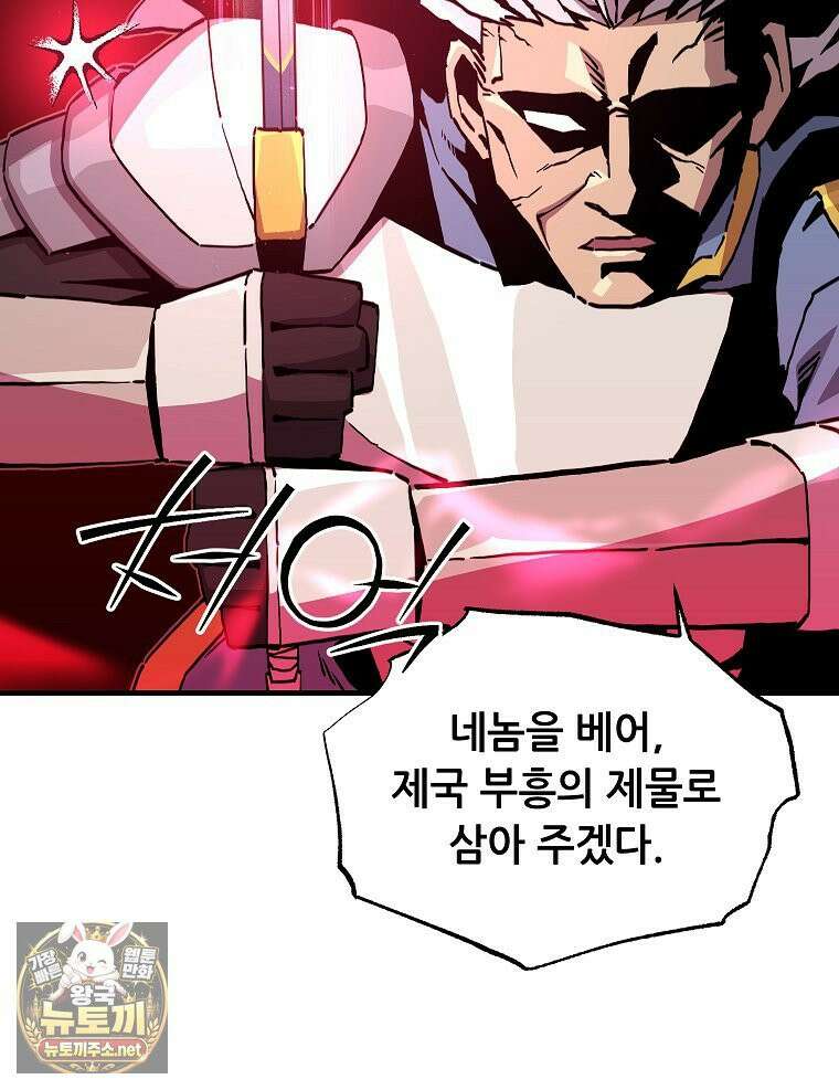 나 홀로 버그로 꿀빠는 플레이어 195화 75