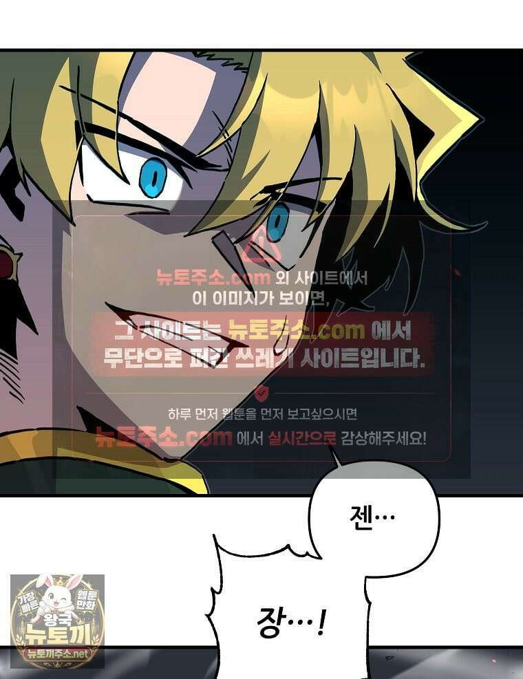 나 홀로 버그로 꿀빠는 플레이어 195화 76