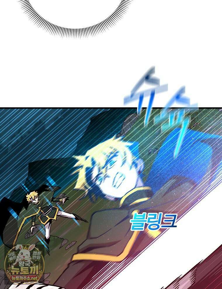 나 홀로 버그로 꿀빠는 플레이어 195화 78