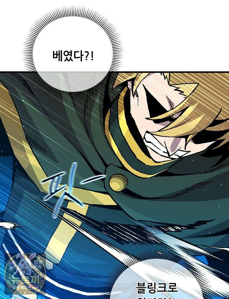나 홀로 버그로 꿀빠는 플레이어 195화 80