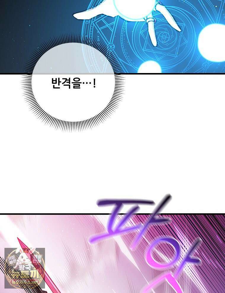 나 홀로 버그로 꿀빠는 플레이어 195화 82