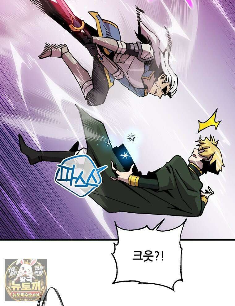 나 홀로 버그로 꿀빠는 플레이어 195화 83