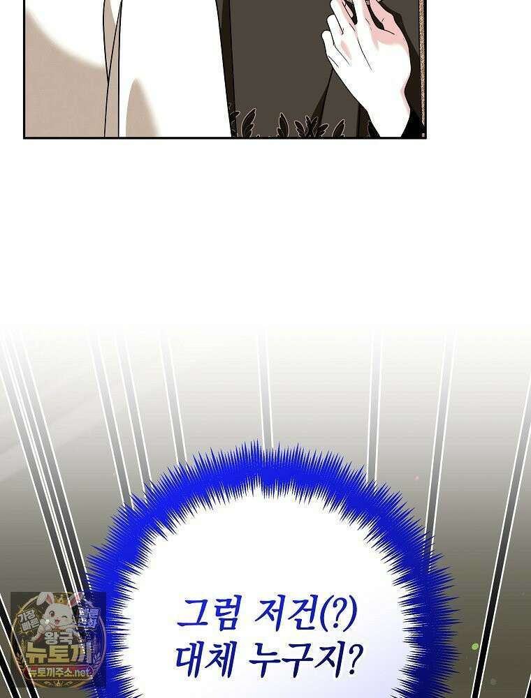 언니가 주인공인데요 88화 13