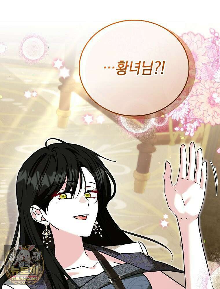 언니가 주인공인데요 88화 18