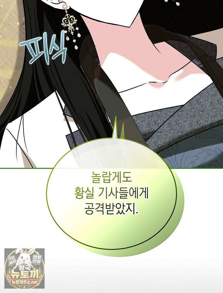 언니가 주인공인데요 88화 23