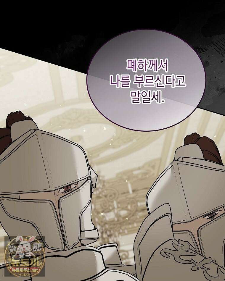 언니가 주인공인데요 88화 26