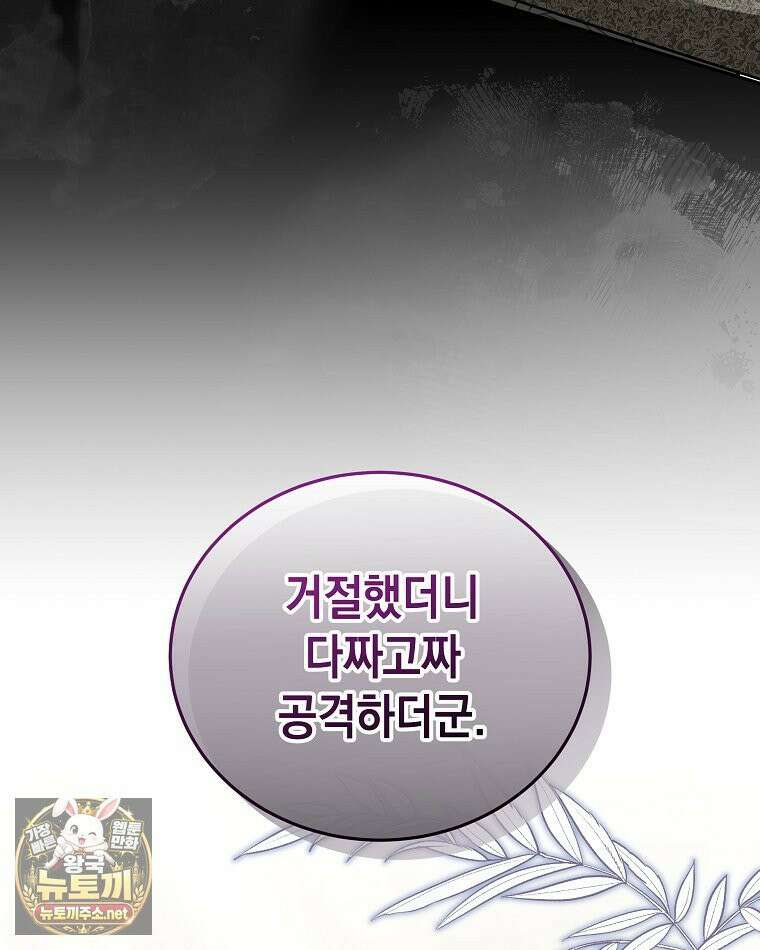 언니가 주인공인데요 88화 29