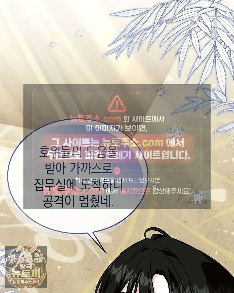 언니가 주인공인데요 88화 30