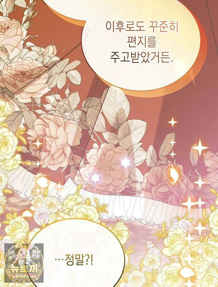언니가 주인공인데요 88화 43
