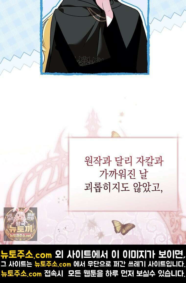 언니가 주인공인데요 88화 45