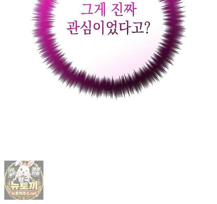 언니가 주인공인데요 88화 49