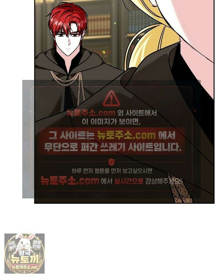 언니가 주인공인데요 88화 52