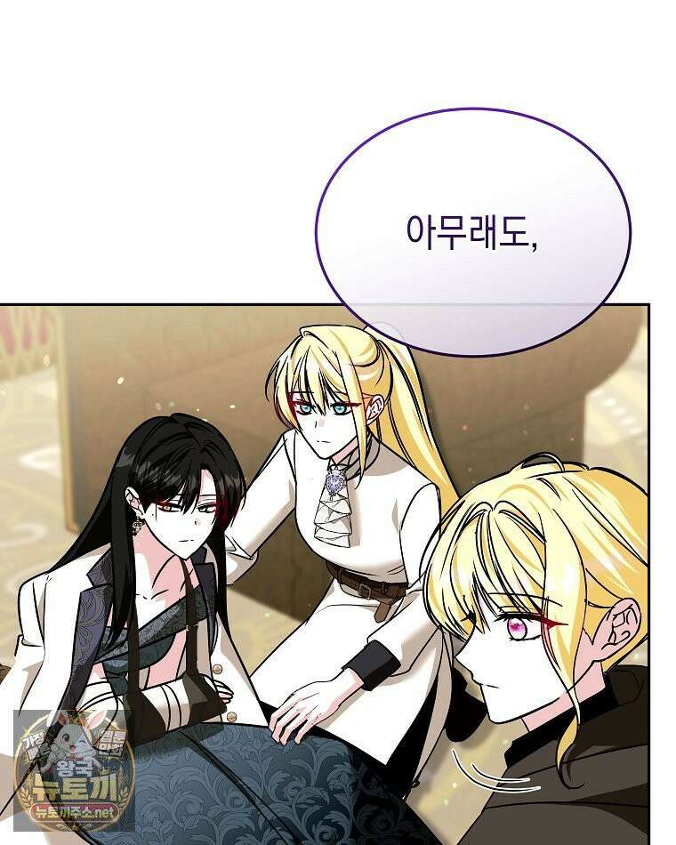 언니가 주인공인데요 88화 53