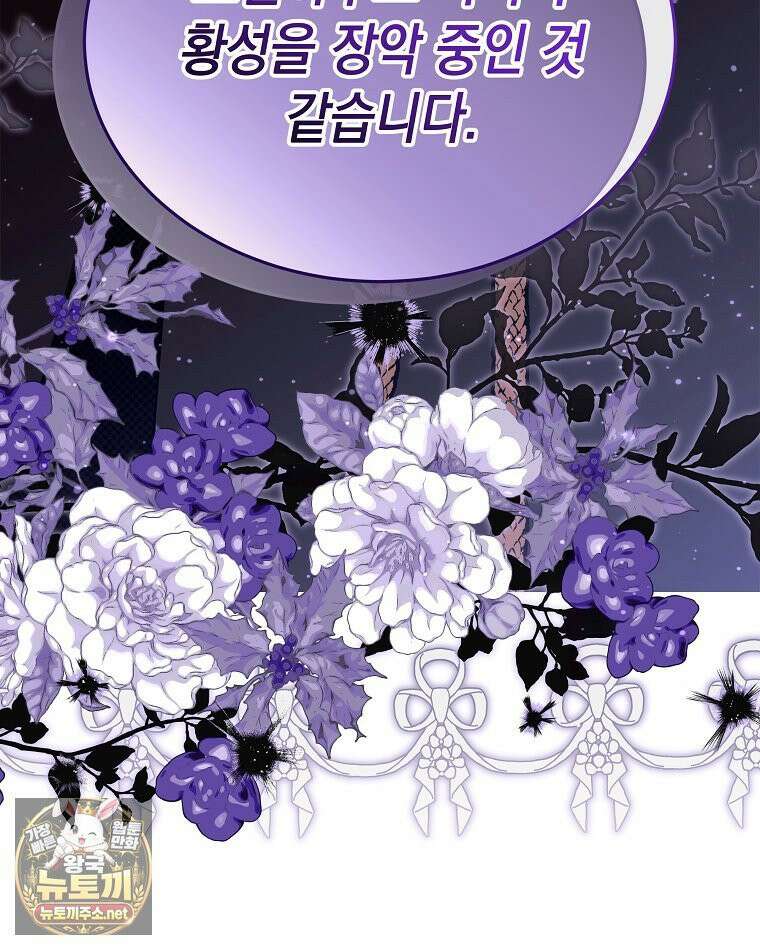 언니가 주인공인데요 88화 57