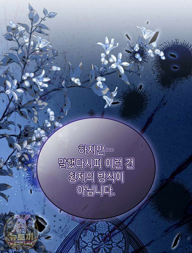 언니가 주인공인데요 88화 60